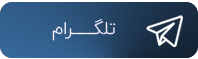 تلگرام